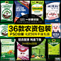 1889精选猪饲料化肥肥料农资食品包装袋平面设计模板PSD分层素材-淘宝网