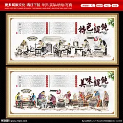 馄饨 馄饨小吃 云吞 馄饨海报 云吞挂图 云吞国画 云吞挂画 馄饨展板 馄饨挂图 馄饨国画 馄饨人物 云吞店 云吞美食 馄饨挂画 馄饨宣传 馄饨广告 馄饨展架 馄饨简介 馄饨图片 馄饨店 馄饨包装 饺子馄饨 馄饨美食 馄饨馆 云吞展板 云吞馄饨 云吞海报 云吞抄手 馄饨抄手 云吞人物 馄饨文化