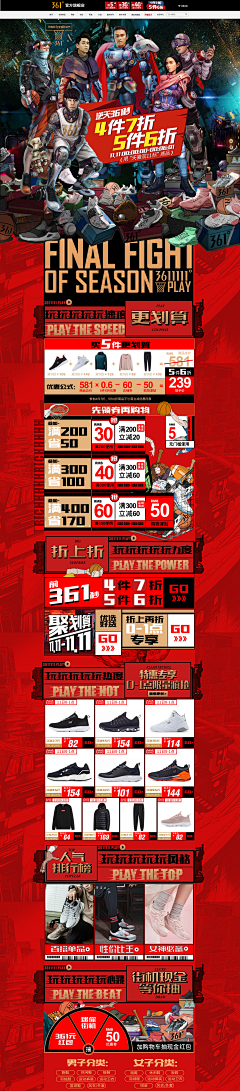 LinLZ采集到鞋子banner