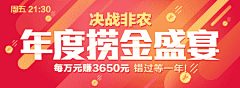 YES23采集到金融banner