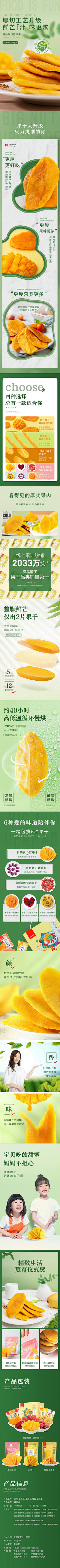 快乐的拖鞋采集到食品酒水餐饮生鲜