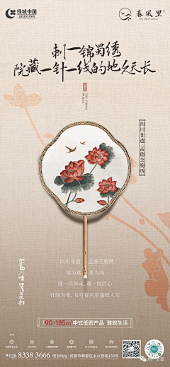 梵设计采集到海报