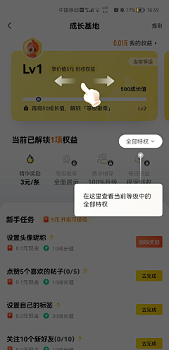 阿狸路亚采集到UI-新手指引