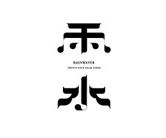 OOrwJifs采集到字体