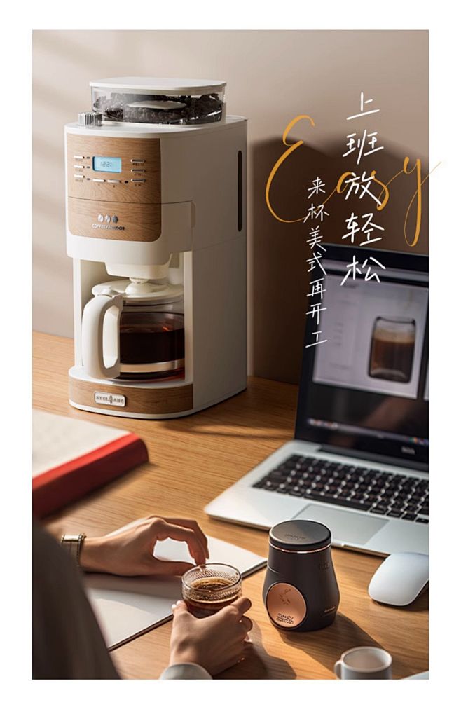 Stelang/雪特朗1609美式咖啡机...