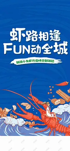 龙虾美食节海报 小龙虾烧烤 龙虾活动 小龙虾活动 龙虾节 烧烤龙虾活动 龙虾宴 龙虾美食节 烧烤美食节 啤酒龙虾节 龙虾烧烤节 烧烤龙虾节 BBQ  龙虾啤酒节 啤酒音乐节 龙虾啤酒节 啤酒烧烤节 啤酒烧烤节 烧烤狂欢节 美食嘉年华 烧烤活动-星图网