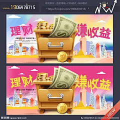 理财 安全理财 APP 理财手机软件 投资海报 轻松理财 APP软件 农行 投资 生活有理 理财有道 房地产 理财投资 金融投资 招商手册 金融证券 金融 金币 财富 金融招商 银行画册 金融画册 投资理财 银行理财 理财海报 理财产品 融资理财 金融理财 家庭理财 理财折页 插画漫画 理财服务 设计 广告设计 广告设计 300DPI PSD