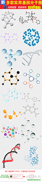 化学生物科技创意基因分子结构素材