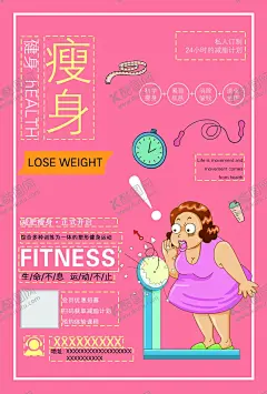 健身减肥单页 【酷图网】健身减肥单页,健身宣传单,健身,宣传,健身榜样,健身单页,健身海报,减脂,减肥,宣传单,运动,健身俱乐部,女性塑形,健身类,DM宣传单,纤体减肥,瘦身整形,吸脂瘦身