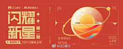 tttop_ting采集到banner