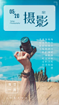 摄影照片心得每日一签