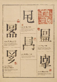 Jammy-崽采集到字体集