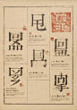 中国风系列元素设计（二） - 平面设计 - 设计帝国