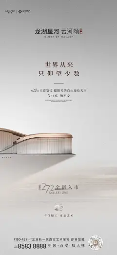 西安云河颂