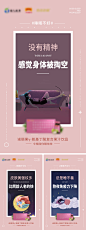 【素材能量站】海报 产品 饮品 微商 造势 排版 圈图 日常 睡眠 免疫力 插画|983337 