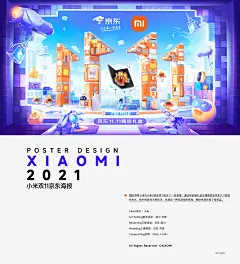 2020-2022  小米海报合集_万物盒子-