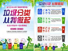 垃圾分类单页  - 源文件下载【酷图网】垃圾分类展板,社区垃圾分类,垃圾分类指南,垃圾分类折页,垃圾分类单页,垃圾分类海报,垃圾分类挂画,垃圾分类宣传,生活垃圾分类,城市垃圾分类,垃圾分类亭,环保标语,回收垃圾,垃圾回收,垃圾清理,保护环境,垃圾分类知识,校园垃圾分类,社区卫生,垃圾分类活动,垃圾分类常识,学校,校园,展板垃圾分类,