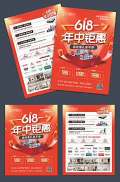 正图网采集到宣传单_折页设计模板www.zhengpic.com