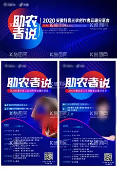 蓝色互联网科技主画面  - 源文件下载【酷图网】海报,广告展板,抖音,互联网,分享会,科技,渐变,抽象,人物,