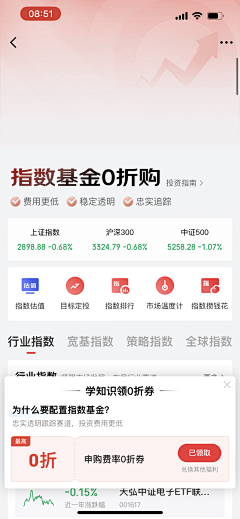 liesnow采集到【APP】UI界面