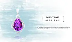 FORMYROSE真爱手链  首饰 珠宝 情人节 圣诞节 生日礼物 海报 