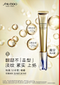 【618返场】资生堂悦薇抗皱霜 纯A小针管眼霜淡纹抗皱20ml-tmall.com天猫
