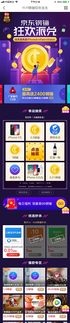 BoBo-军采集到H5