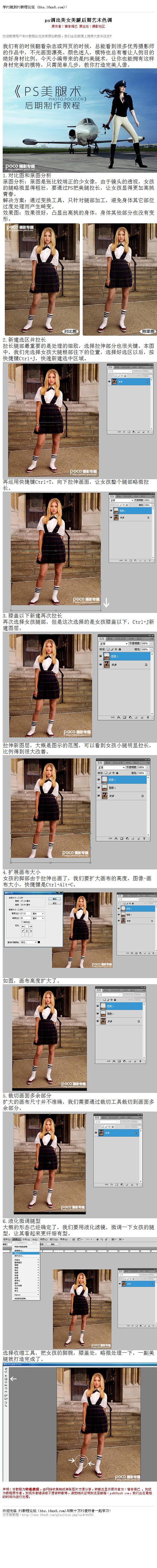 《ps调出美女美腿后期艺术色调》 今天小...