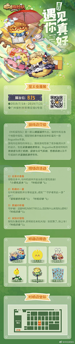 sudalv采集到长图