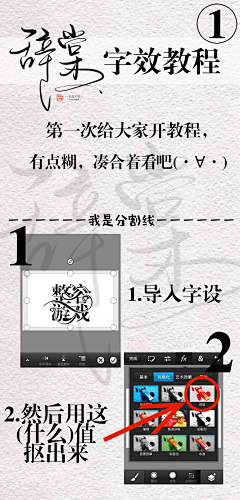 WWWk_采集到【游戏】教程