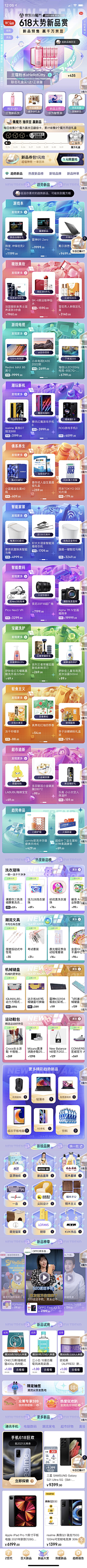 开水加冰采集到APP首页