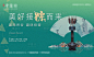 端午节投壶活动-源文件