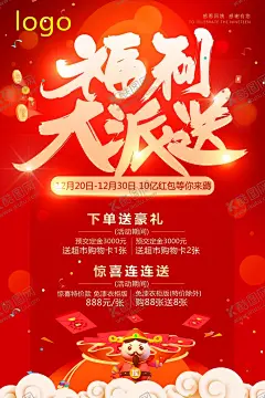 九方动漫福利大派送美团团购全民 【酷图网】团购,团购海报,团购宣传单,美团,美团团购,团购聚划算,全民团购,超级团购,团购X展架,团购单页,团购抢购,网店团购,淘宝团购,限时团购,团购背景,限时抢购,汽车团购,万人团购会,团购图,夏季团购,建材团购,家装团购,节日团购,换季团购,开业团购,团购会,超值团购,团购惠,春季团购,促销团购