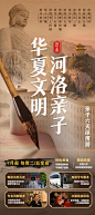 【南门网】海报 旅游 河南 河洛文化 亲子游 龙门石窟 少林寺 清明上河园