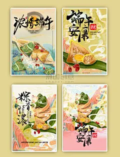 端午端午节粽子国潮海报图片_潮国创意