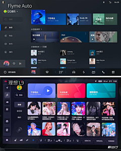 夜薇语采集到FlymeAuto 车机界面
