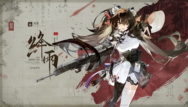 《少女前线2：追放》绛雨角色PV发布！-花瓣网