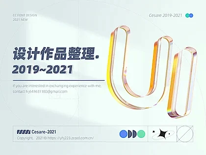 首页推荐UI作品-UICN用户体验设计平...