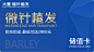微针植发-植发储值-活动banner-医疗美容