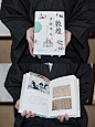 私藏分享｜这哪是书籍装帧，分明是艺术品啊！