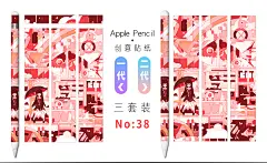 送笔尖套适用苹果Apple Pencil贴纸一代二代iPad手写笔保护套贴膜-tmall.com天猫