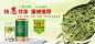 西湖龙井绿茶 限时特价 广告图 #Banner# #素材# #色彩# #网页设计#