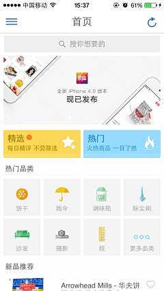 與我同在采集到设计-APP主界面、首页