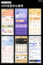 UI｜会员等级页面分享