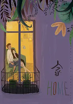 不知道往哪走的时候，回家总不会错 : 插画by lost7 到不了的都叫做远方 回不去的名字叫家乡 家对你来说，意味着什么 是一口熟悉的乡音，家门口挺拔的大树 妈妈拿手的那道菜 还是赵雷歌词里阴雨的小城 把手揣进裤兜 和恋人走到玉林路的尽头 坐在小酒馆门口