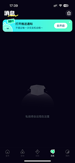 yiuanjm采集到UI:社交