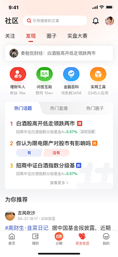 子喵采集到APP界面设计