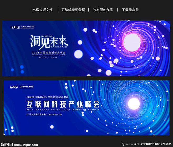 互联网科技粒子未来光线汇聚