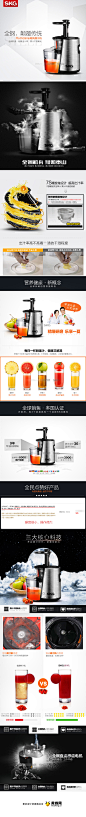 水果榨汁机产品详情页设计，来源自黄蜂网http://woofeng.cn/