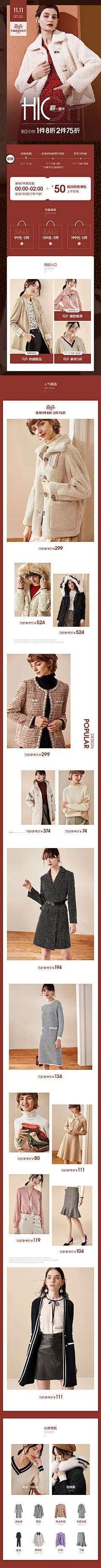 天猫淘宝简约优雅女装服装海报设计首页banner活动页面网页电商icec